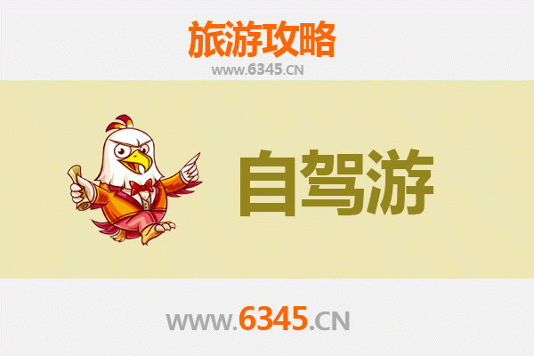 陕西渭南富平家庭自驾游全攻略：历史人文与自然风光的完美融合