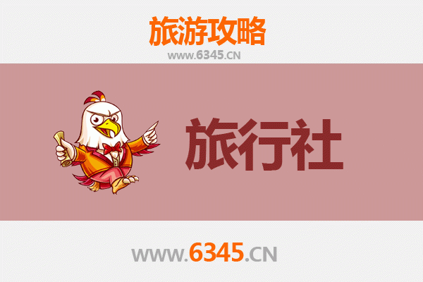 渭南富平旅行社精选推荐与深度游玩攻略