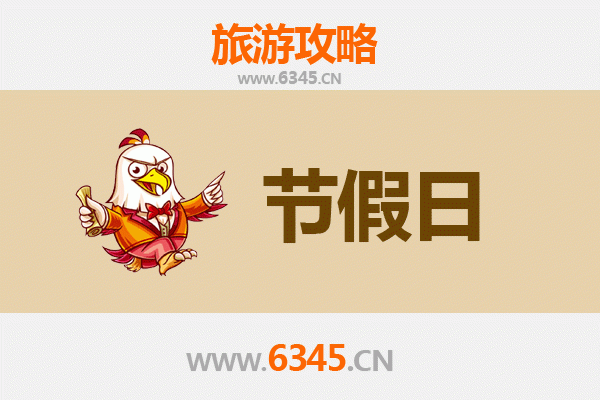 2026元旦渭南富平旅游攻略：探秘陶艺之乡，品味千年古韵