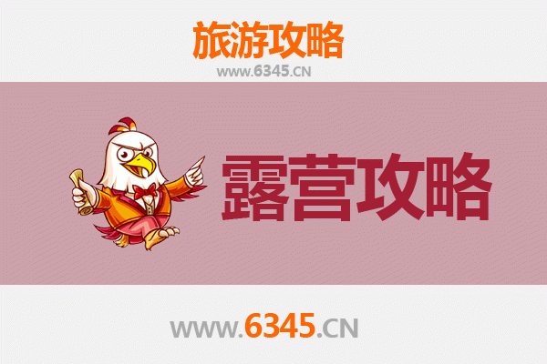 渭南富平周边露营胜地推荐：星空下的自然之旅