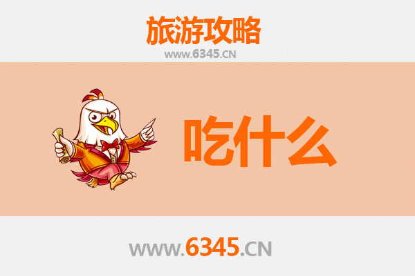 渭南富平美食必吃清单：舌尖上的关中风味之旅