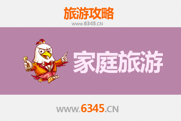 陕西渭南富平家庭旅游全攻略：人文历史与自然风光的亲子之旅