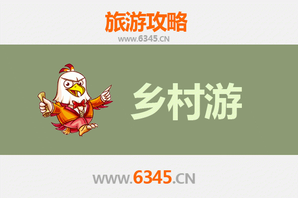 渭南富平乡村旅游精品线路推荐：探寻田园风光与人文底蕴