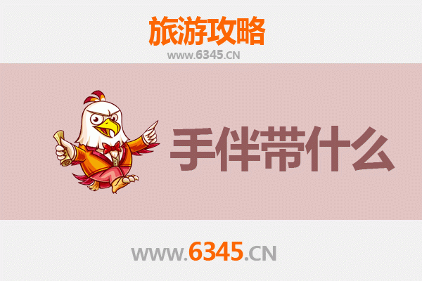 渭南富平出发：湄洲岛朝圣与海岛休闲全攻略及特色伴手礼指南